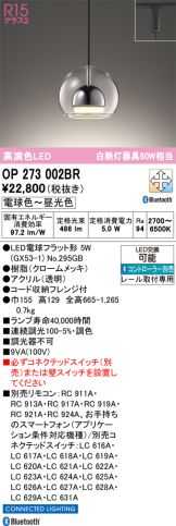 OP273002BR