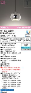 OP273002CR