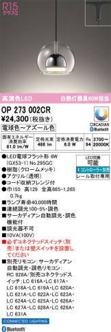 OP273002CR