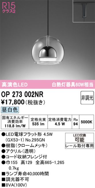 OP273002NR