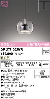 OP273002WR