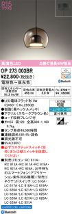 OP273003BR