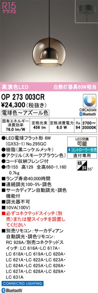 OP273003CR