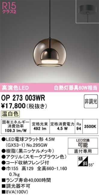 OP273003WR