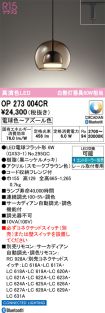 OP273004CR