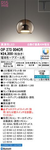 OP273004CR