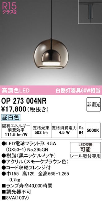 OP273004NR