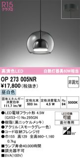 OP273005NR