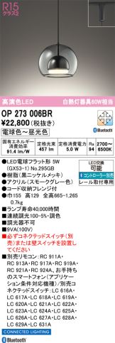 OP273006BR