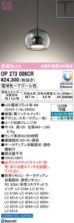 OP273006CR
