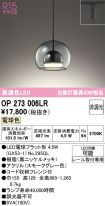 OP273006LR