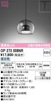 OP273006NR