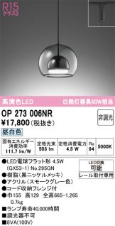 OP273006NR