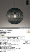 OP273008LC