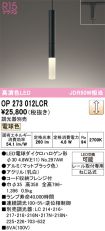 OP273012LCR