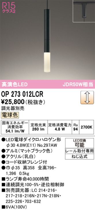 OP273012LCR