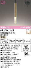OP273013LCR