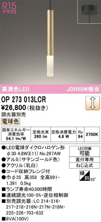 OP273013LCR
