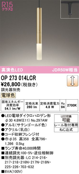OP273014LCR