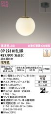 OP273015LCR