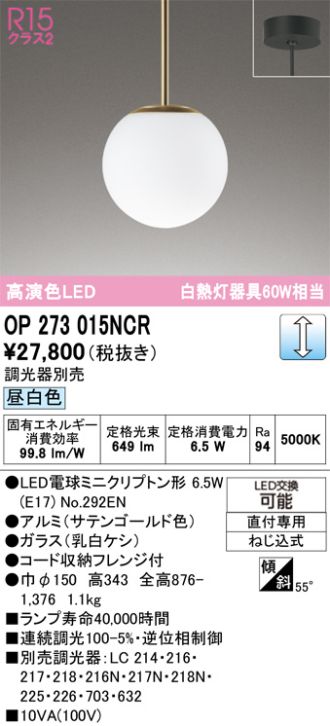 OP273015NCR