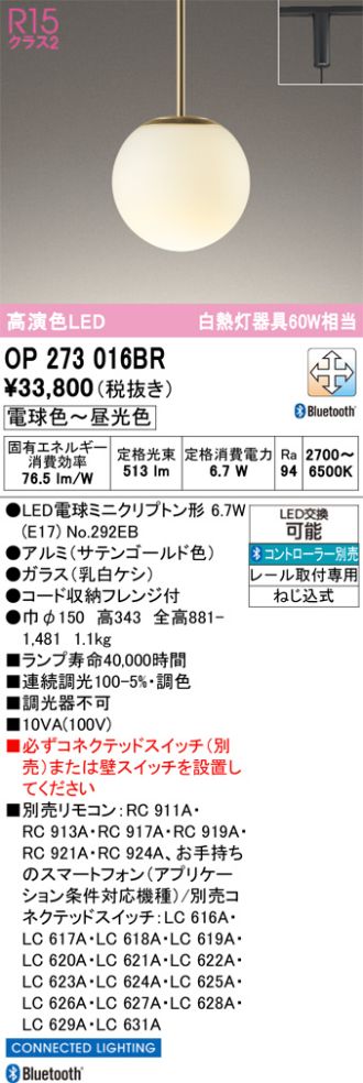 OP273016BR