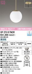OP273017NCR