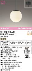 OP273018LCR