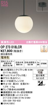 OP273018LCR