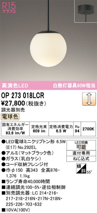 OP273018LCR