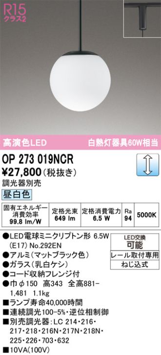 OP273019NCR