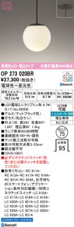 OP273020BR