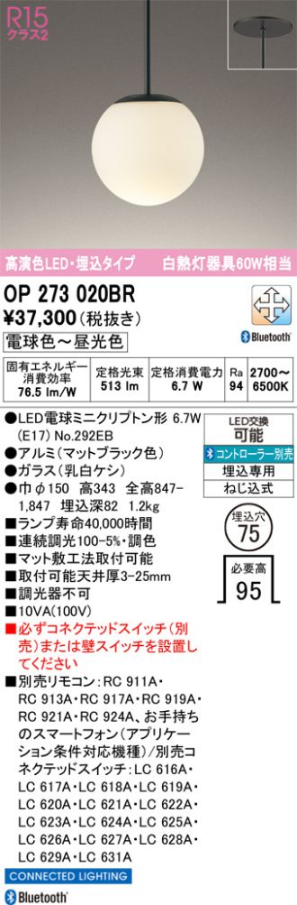 OP273020BR