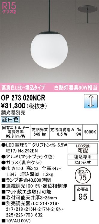 OP273020NCR