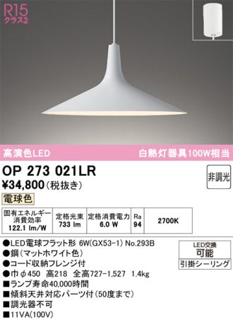 OP273021LR