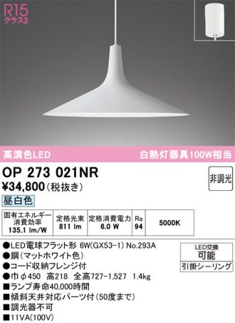 OP273021NR