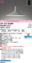 OP273022BR