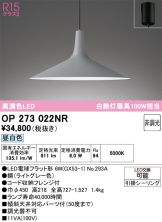 OP273022NR