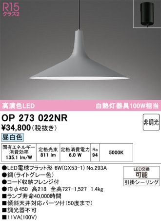 OP273022NR