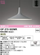 OP273022WR