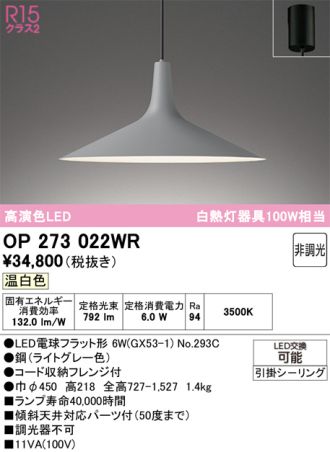 OP273022WR