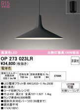 OP273023LR