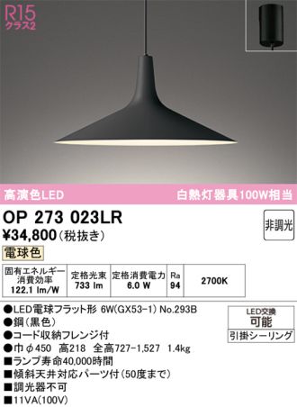 OP273023LR