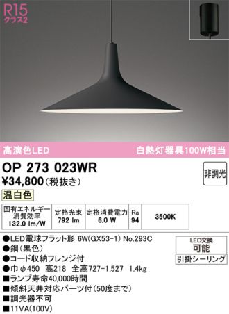 OP273023WR