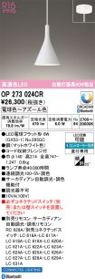 OP273024CR