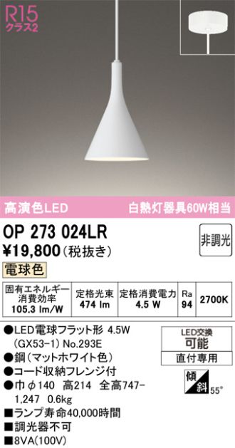 OP273024LR