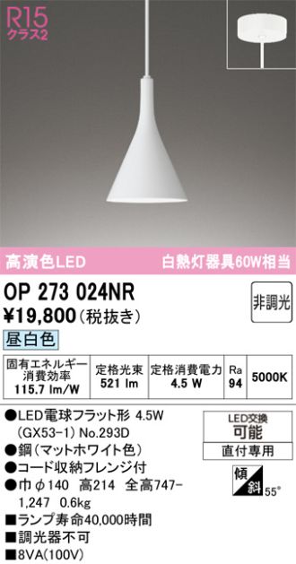 OP273024NR