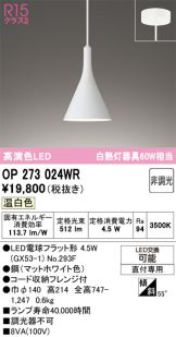OP273024WR