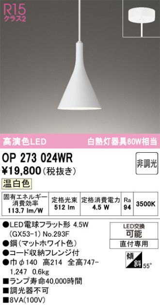 OP273024WR