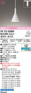 OP273025BR